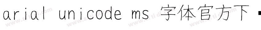 arial unicode ms 字体官方下载字体转换